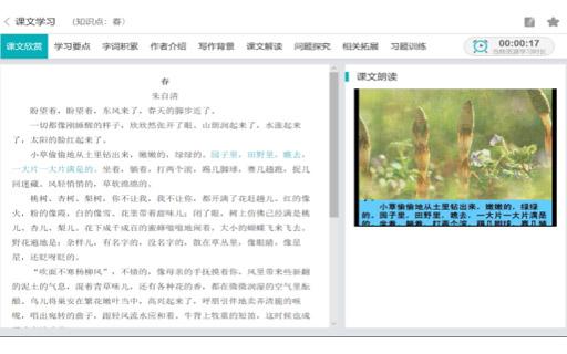 语文(wén)學(xué)习